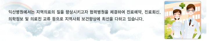 �ͻ꺴�������� �����Ƿ��� ���� ����Ű���� ���º����� ü���Ͽ� ���Ό��, ����ȸ��, �������� �� �Ƿ��� ���� ������ ������ȸ ������� �ּ��� ���ϰ� �ֽ��ϴ�.